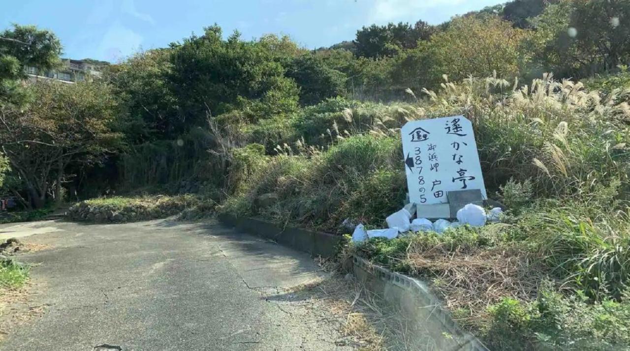 遙かな亭 Villa Numazu Exterior photo